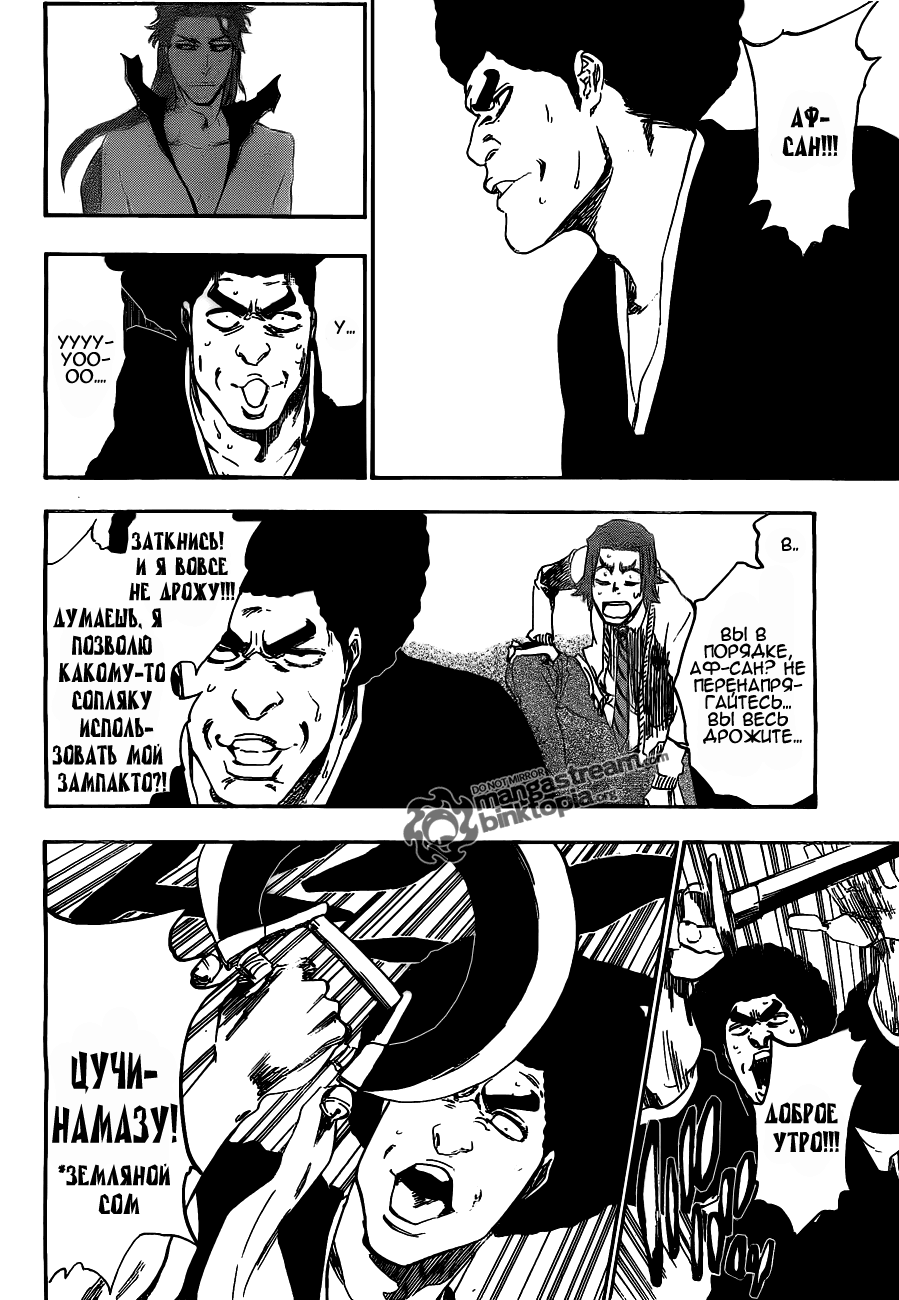 Read Bleach RU Manga Online