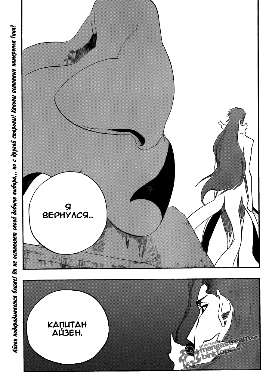 Read Bleach RU Manga Online