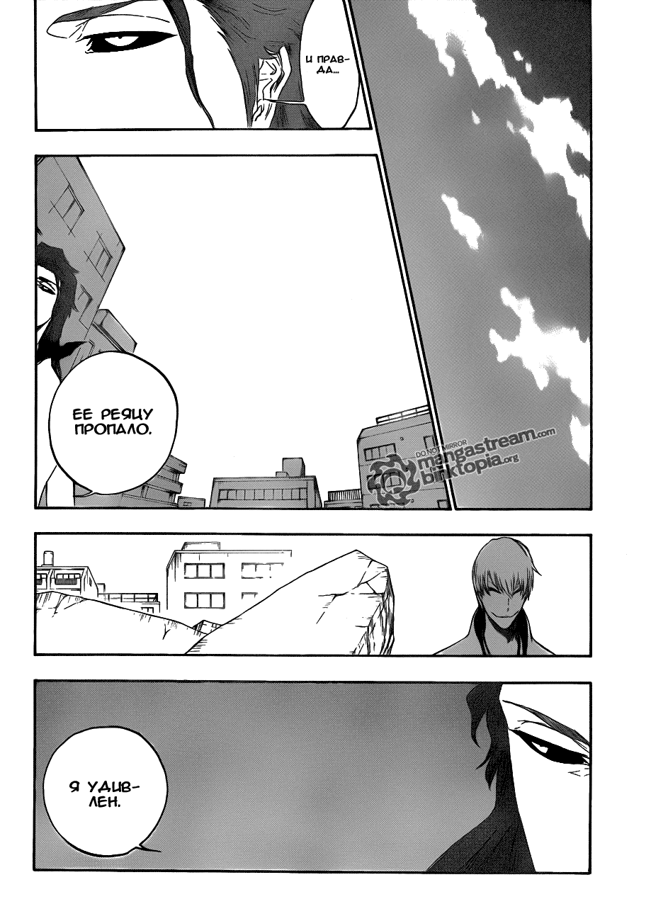 Read Bleach RU Manga Online