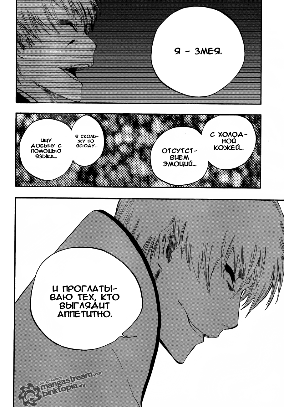 Read Bleach RU Manga Online