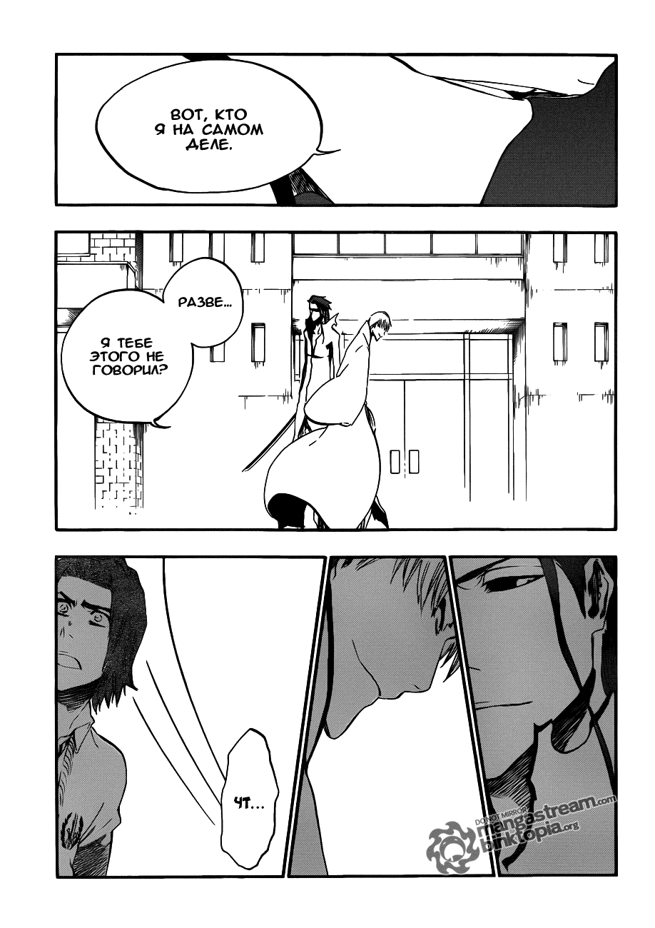 Read Bleach RU Manga Online