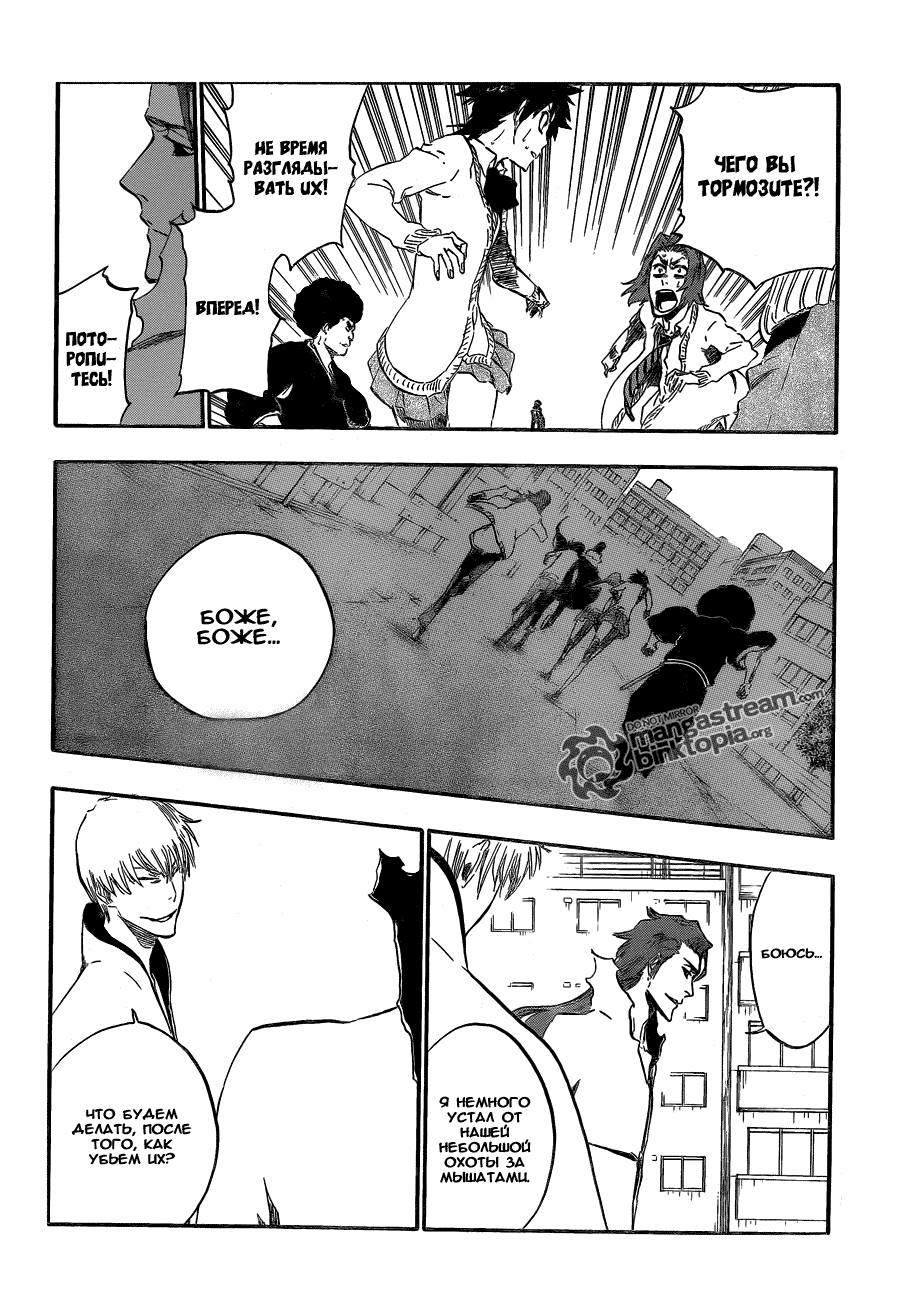 Read Bleach RU Manga Online