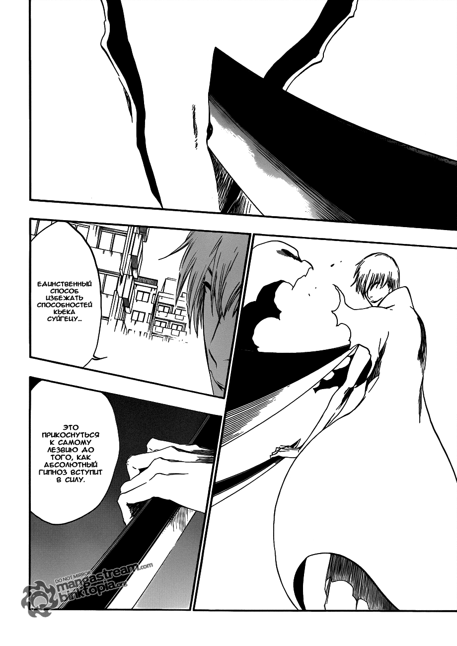 Read Bleach RU Manga Online