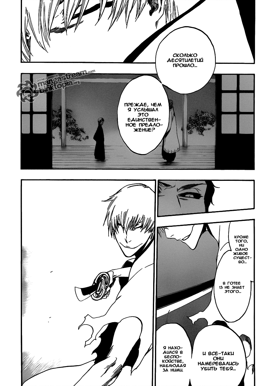 Read Bleach RU Manga Online