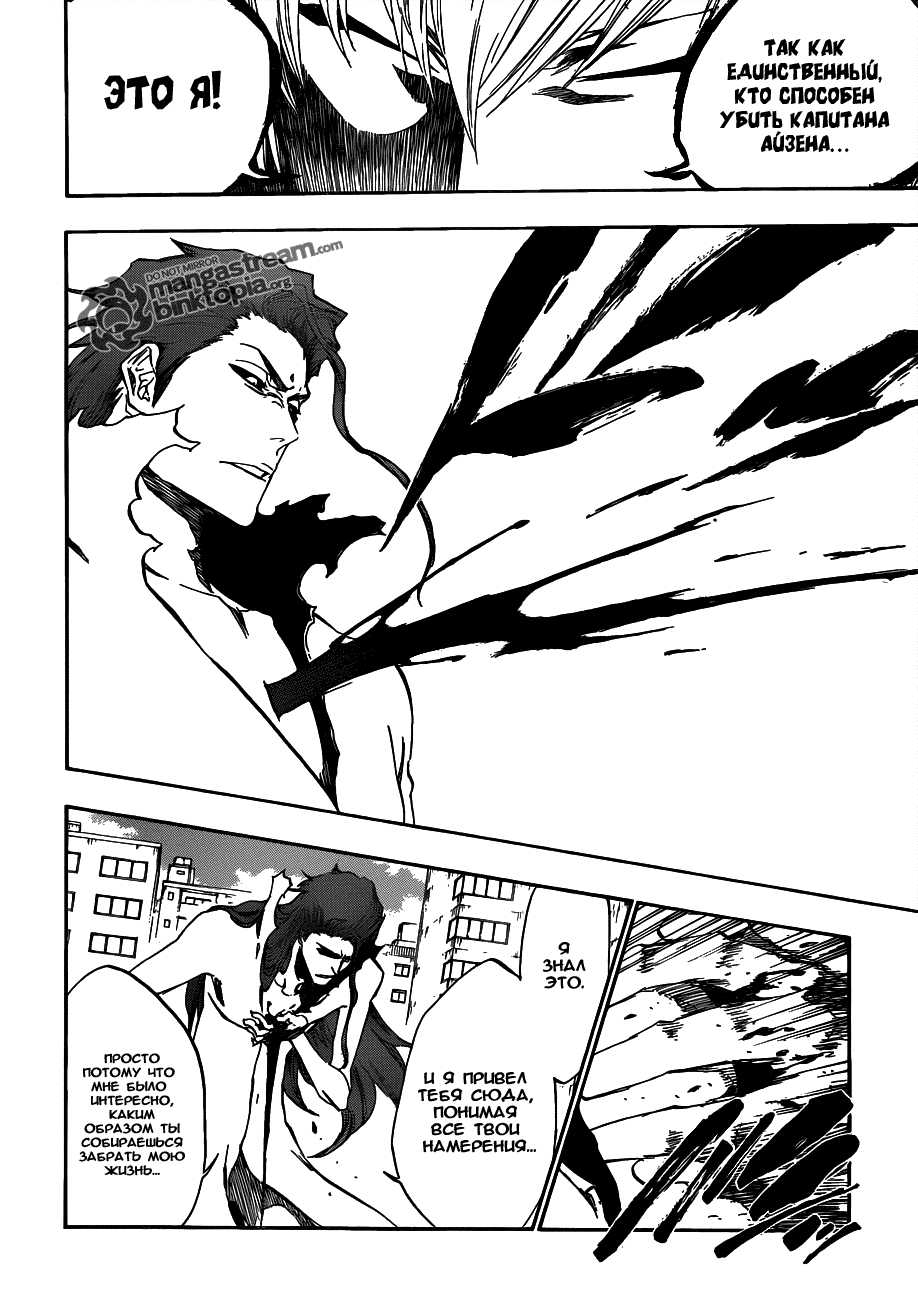 Read Bleach RU Manga Online