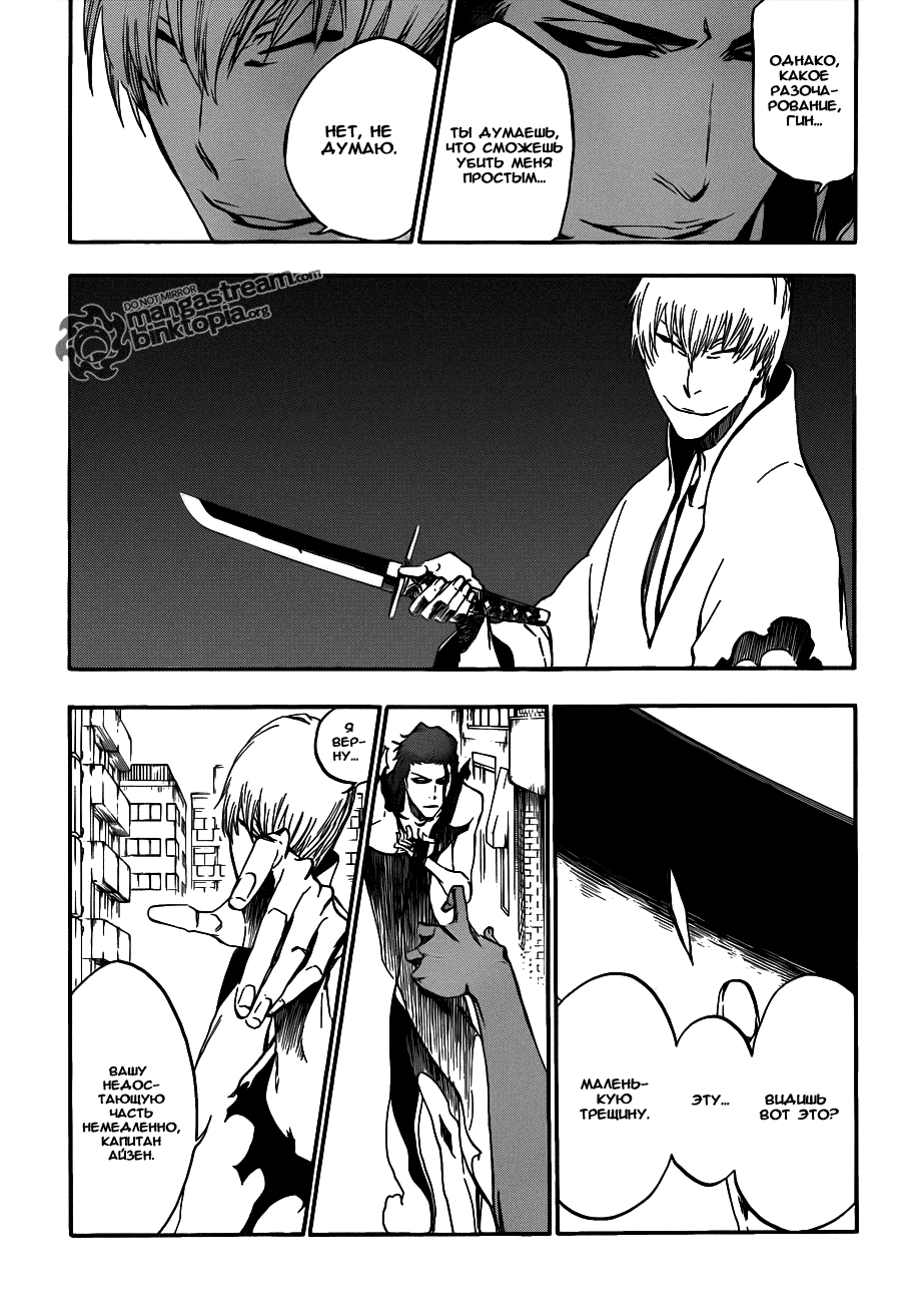 Read Bleach RU Manga Online
