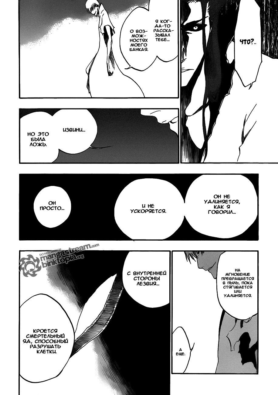 Read Bleach RU Manga Online