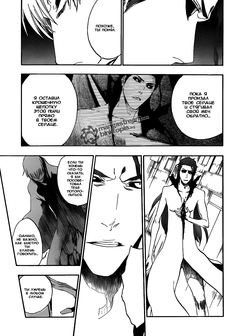 Read Bleach RU Manga Online