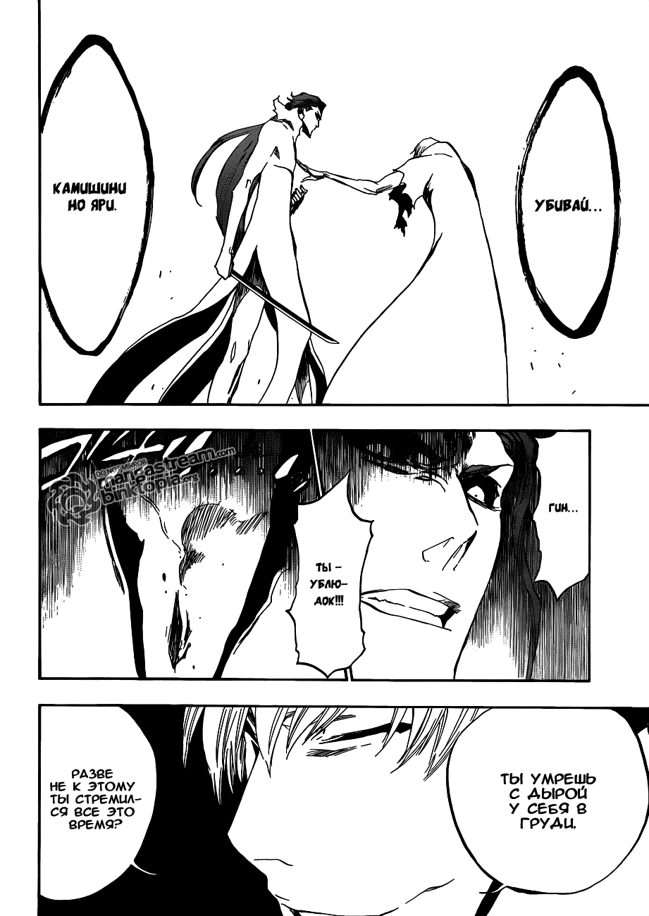 Read Bleach RU Manga Online