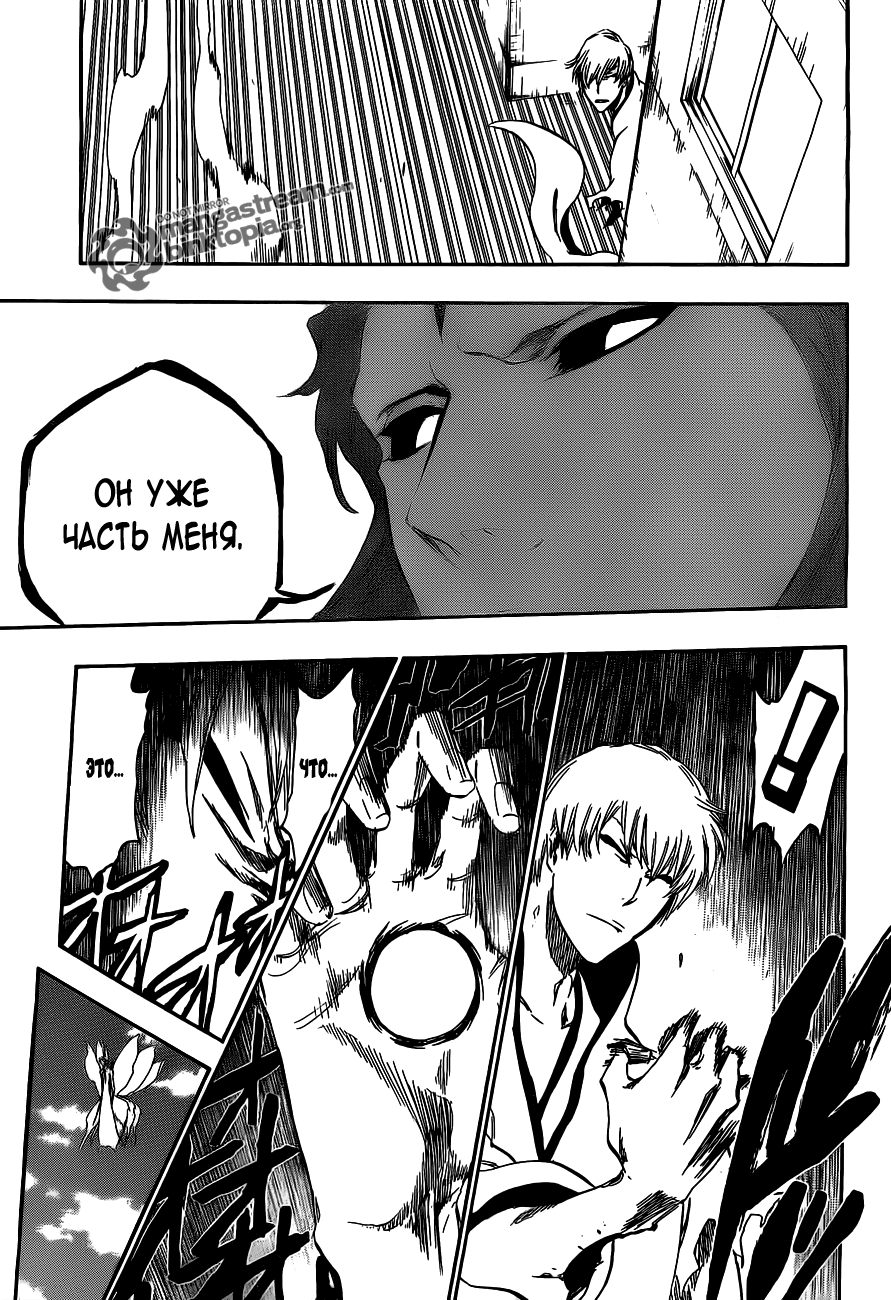 Read Bleach RU Manga Online