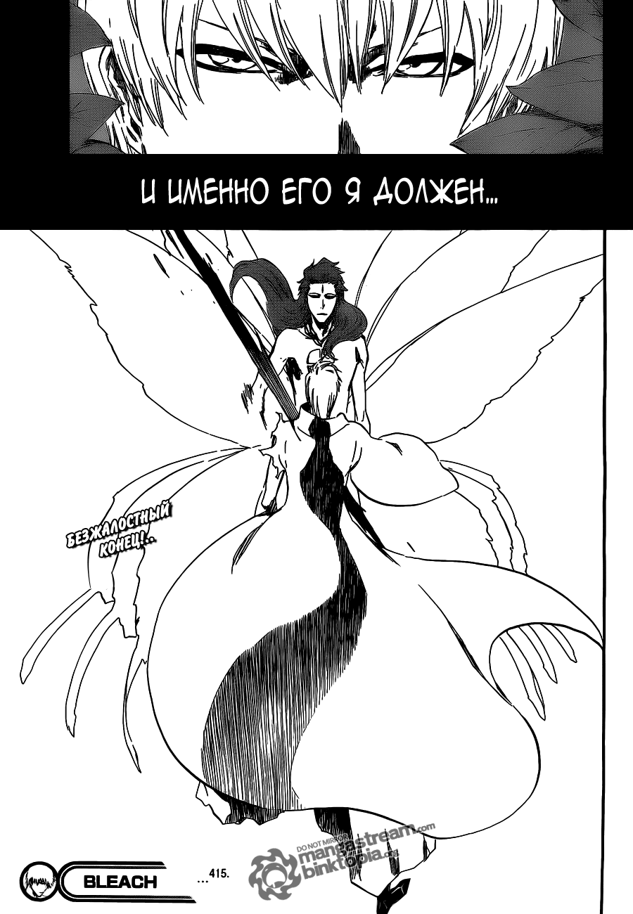 Read Bleach RU Manga Online