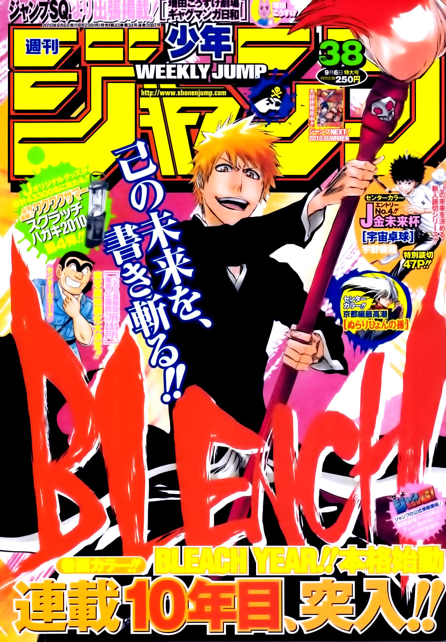 Read Bleach RU Manga Online