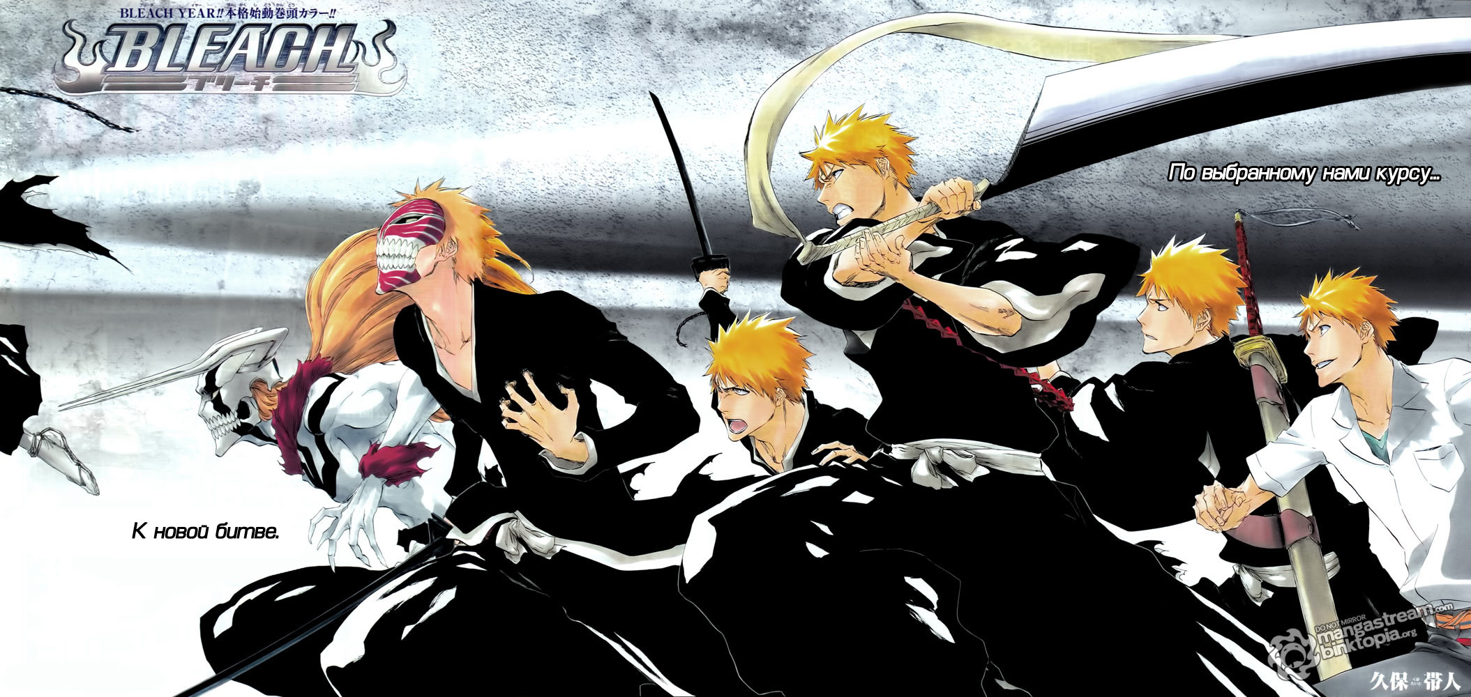 Read Bleach RU Manga Online