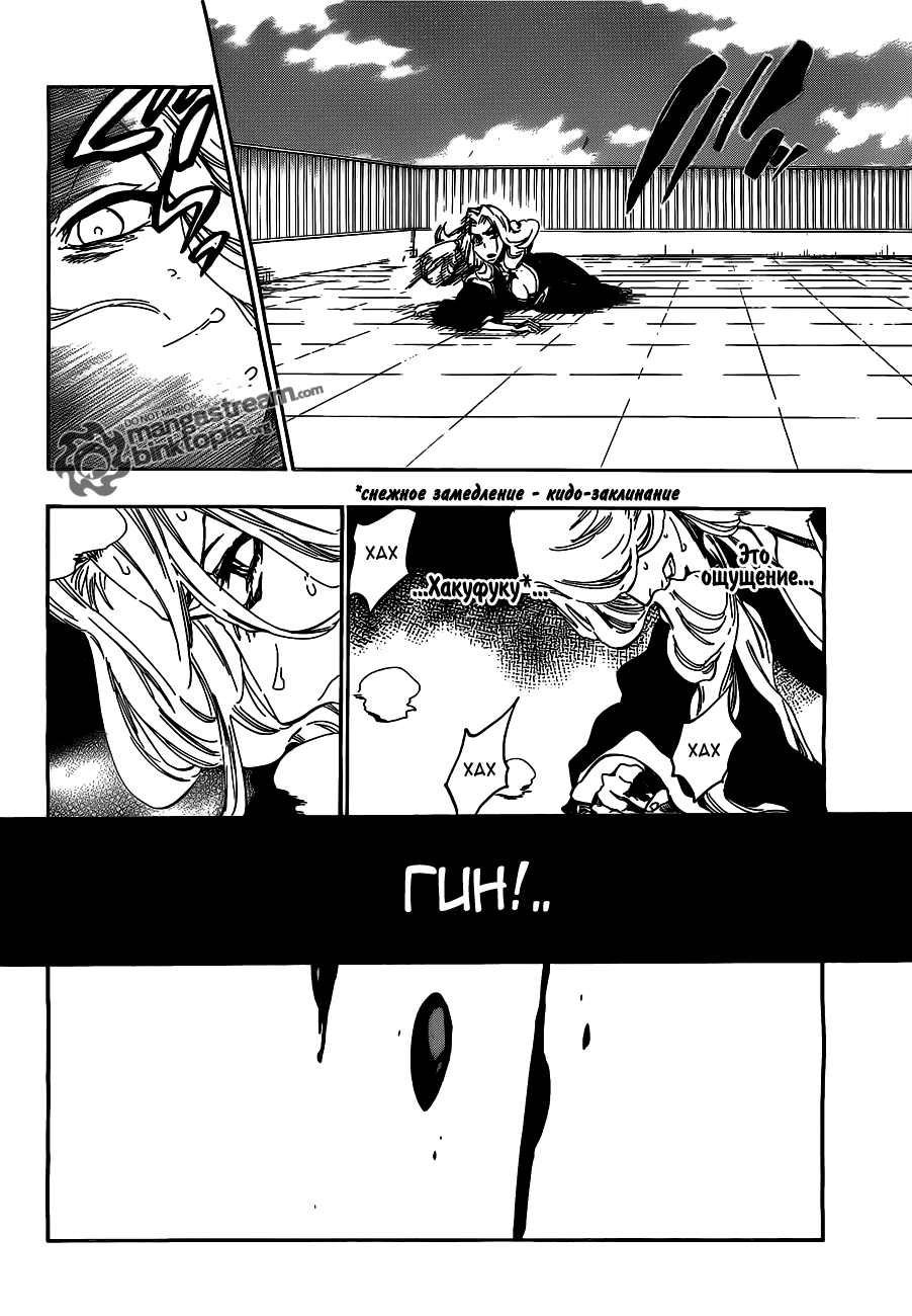 Read Bleach RU Manga Online