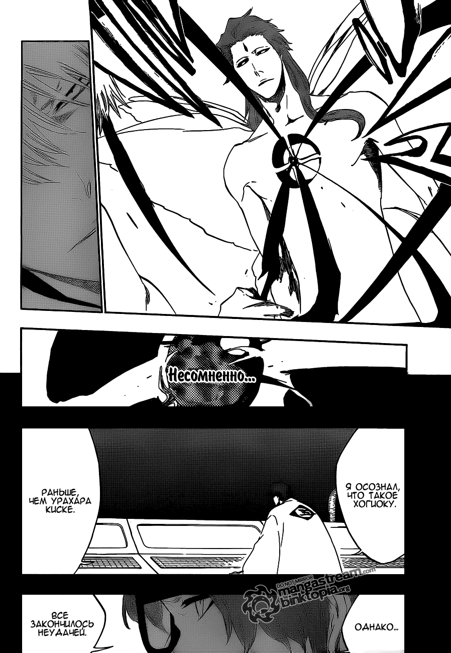 Read Bleach RU Manga Online