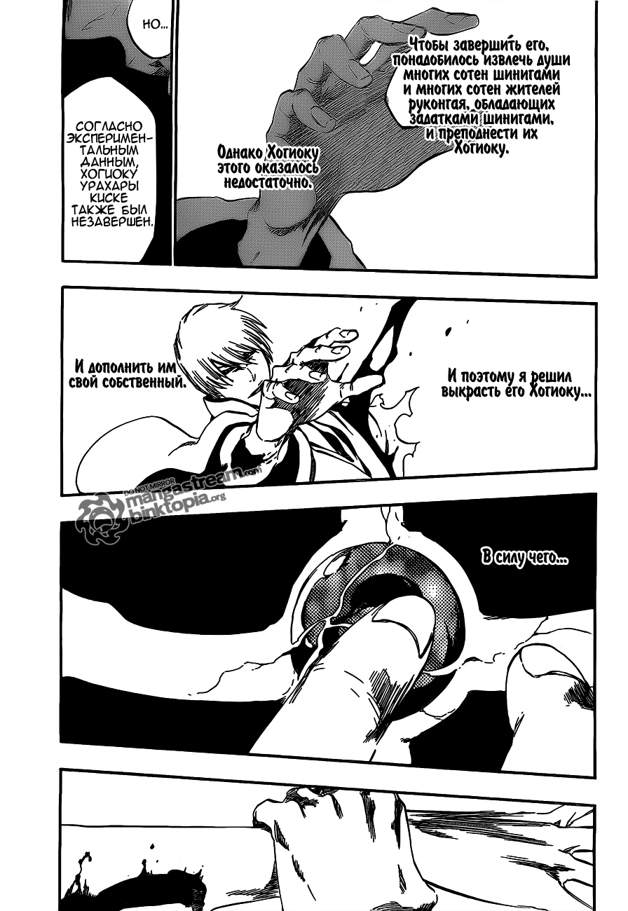 Read Bleach RU Manga Online
