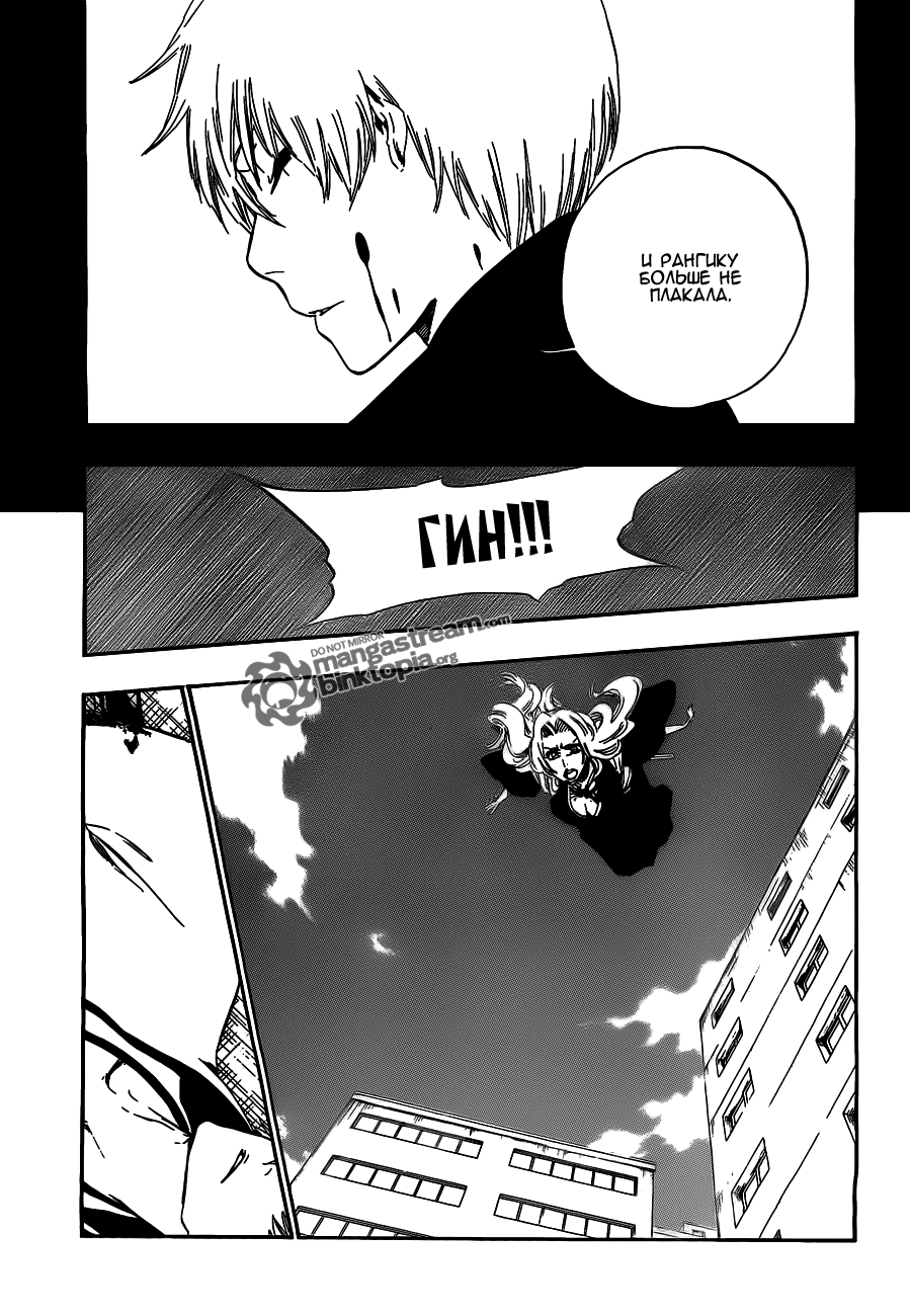 Read Bleach RU Manga Online