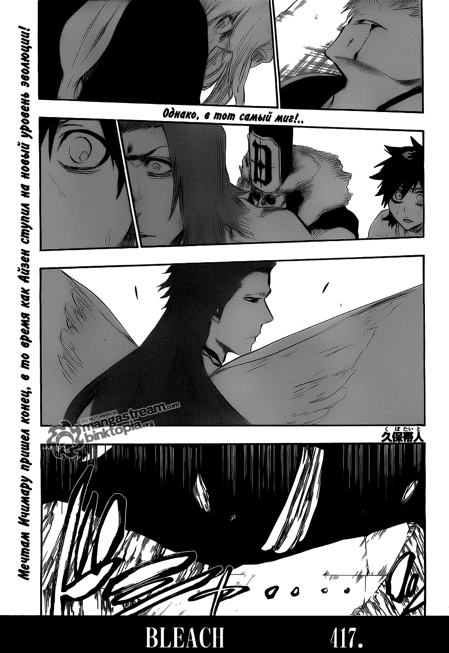 Read Bleach RU Manga Online