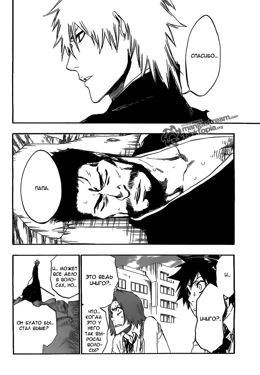 Read Bleach RU Manga Online