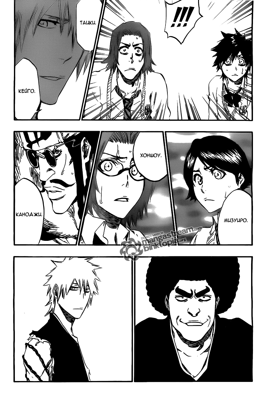 Read Bleach RU Manga Online