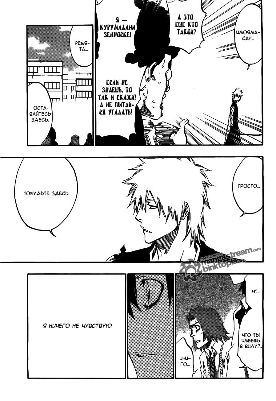 Read Bleach RU Manga Online