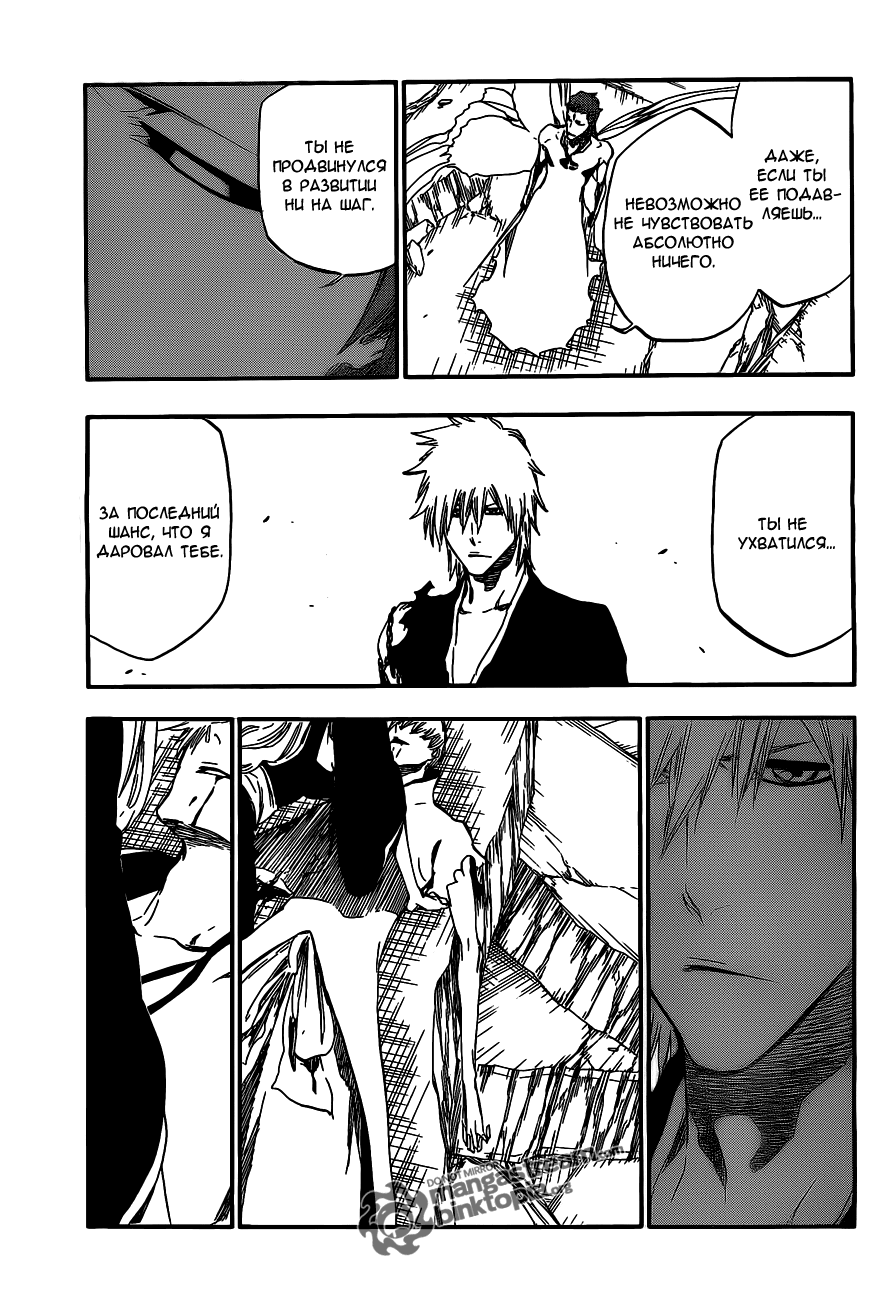 Read Bleach RU Manga Online