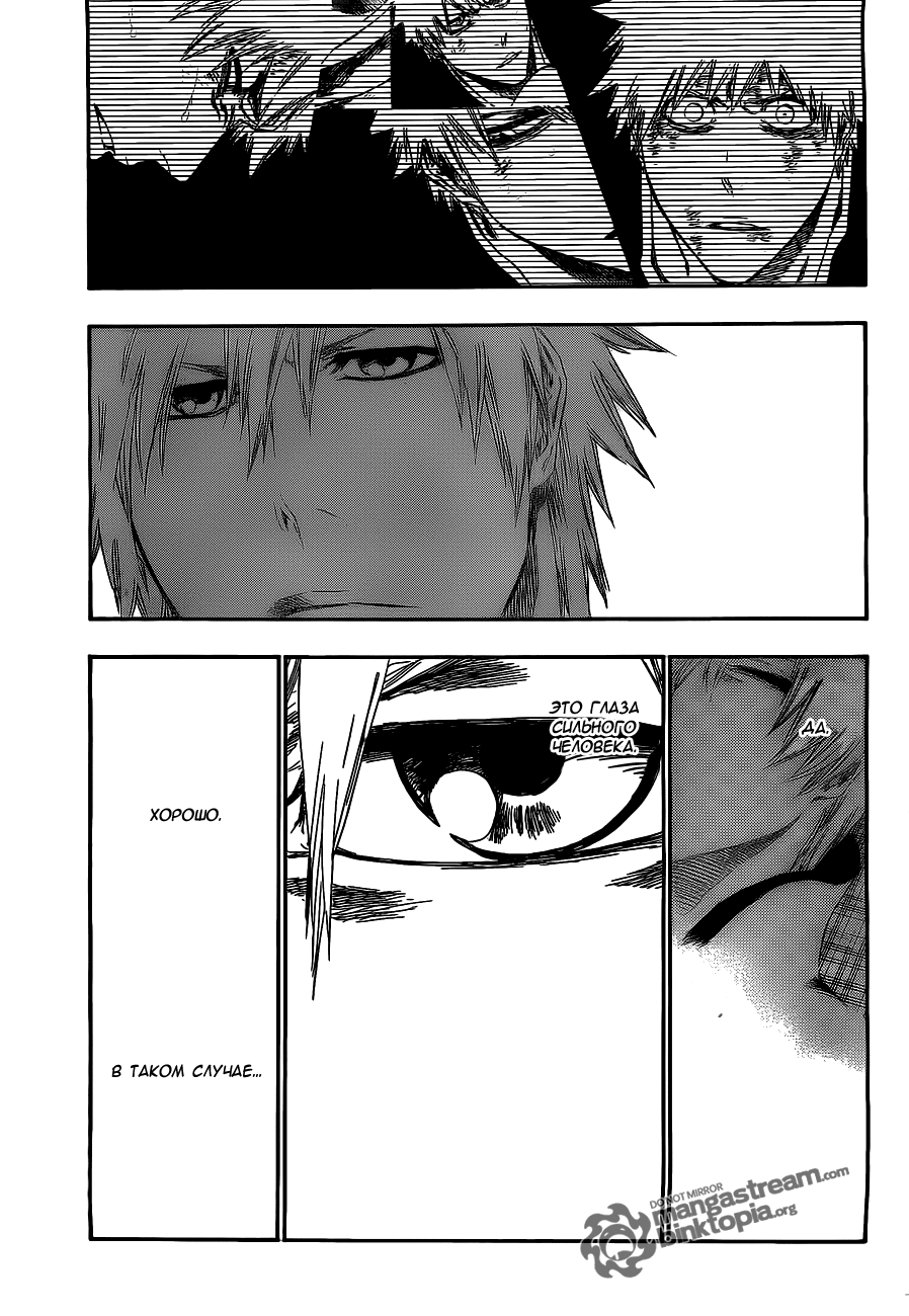 Read Bleach RU Manga Online