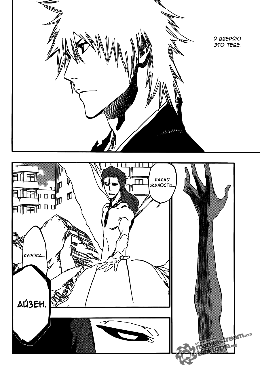 Read Bleach RU Manga Online
