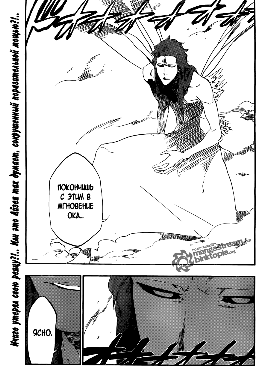Read Bleach RU Manga Online