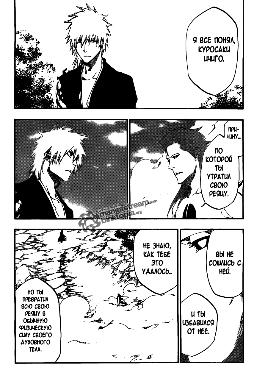 Read Bleach RU Manga Online