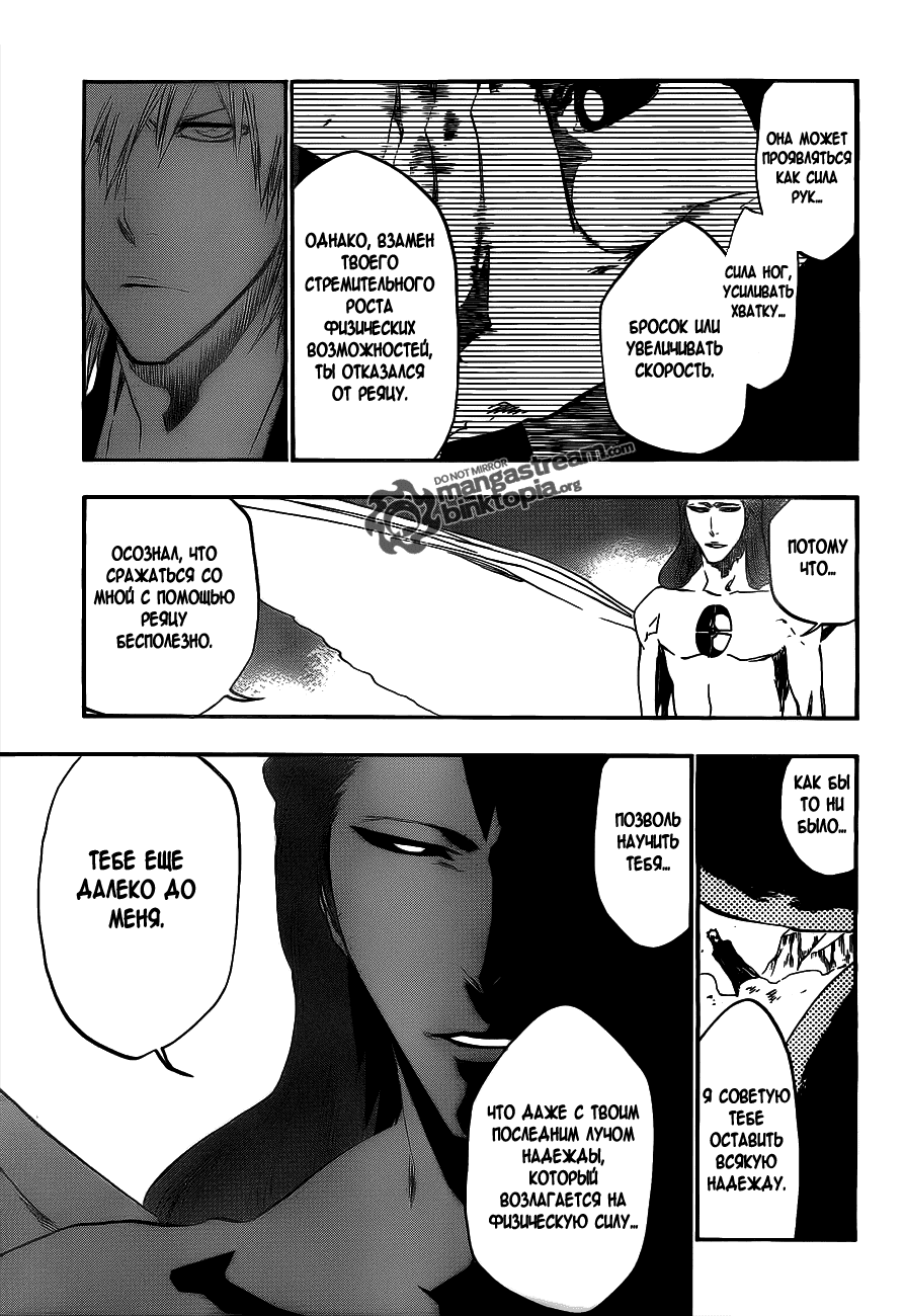 Read Bleach RU Manga Online