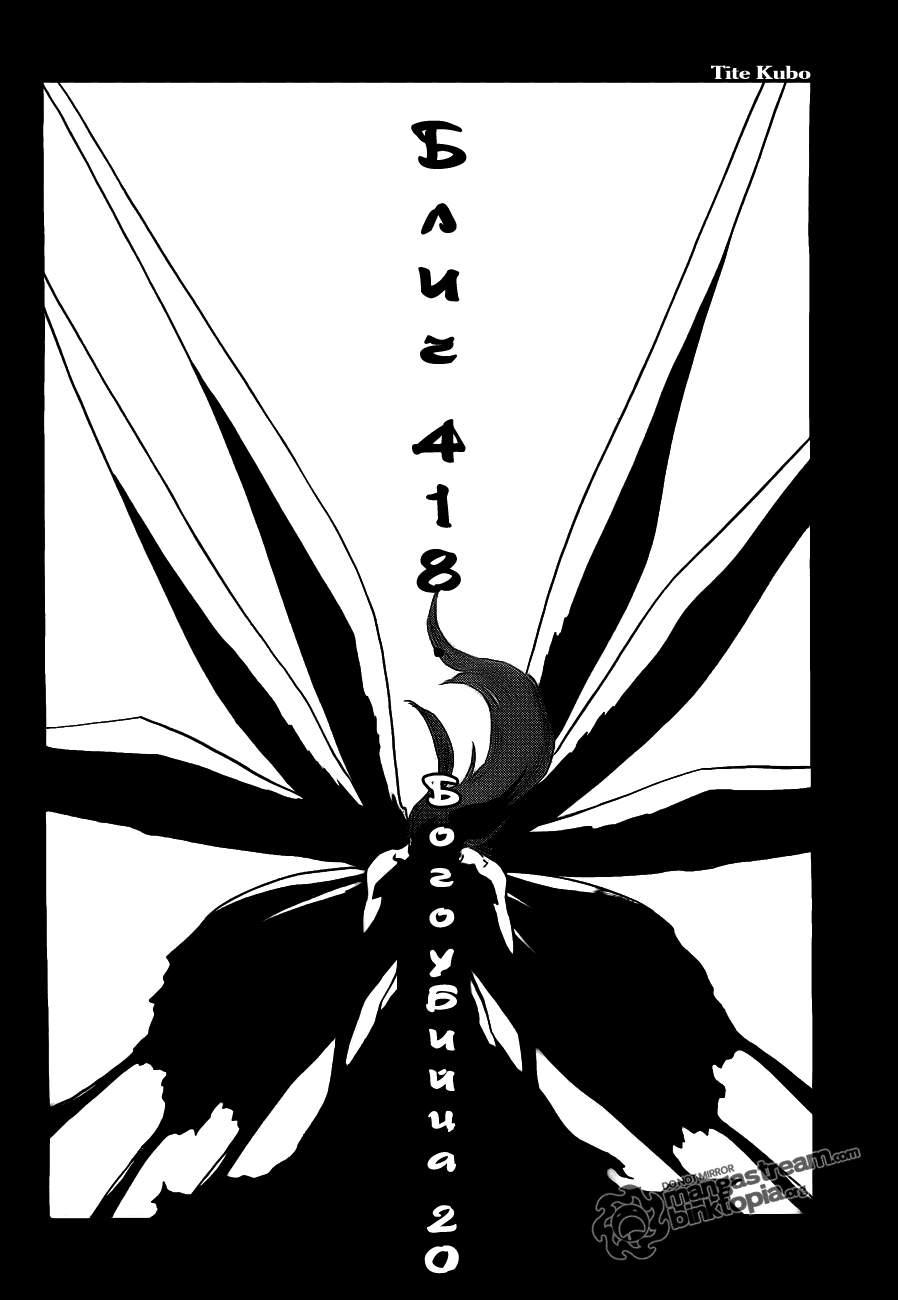 Read Bleach RU Manga Online