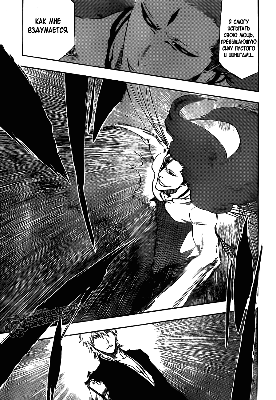 Read Bleach RU Manga Online