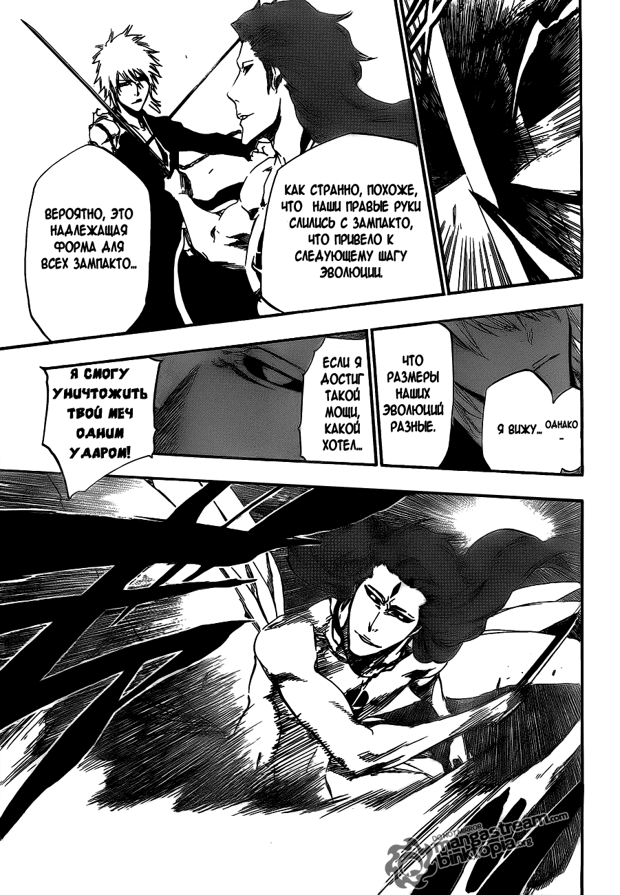 Read Bleach RU Manga Online