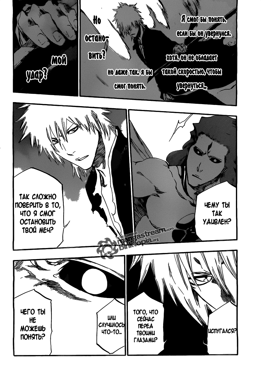 Read Bleach RU Manga Online