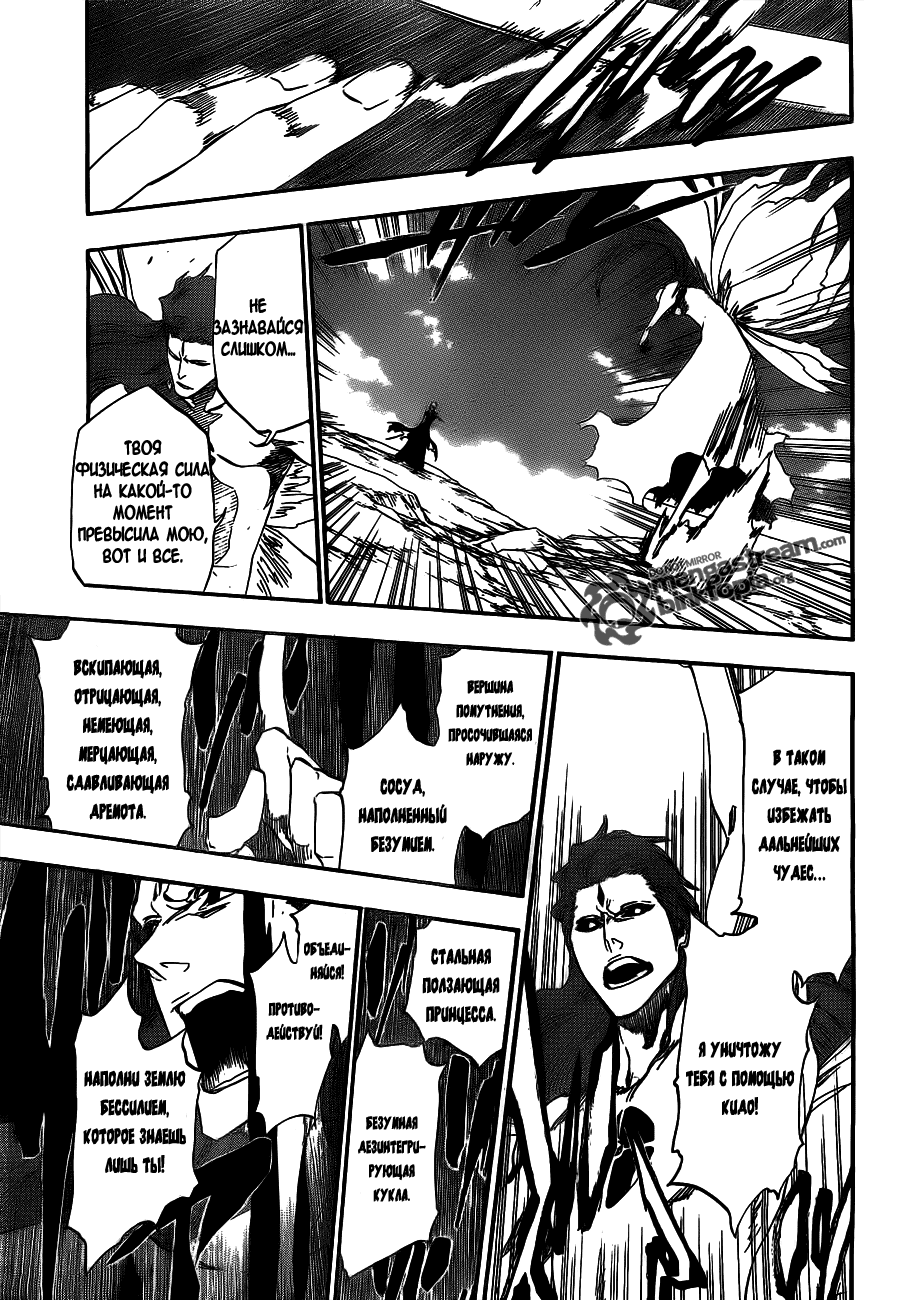Read Bleach RU Manga Online