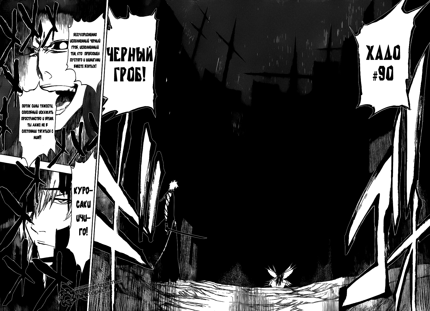 Read Bleach RU Manga Online