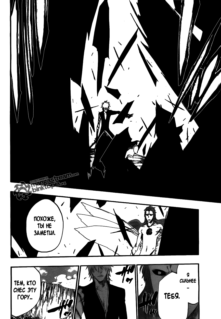 Read Bleach RU Manga Online