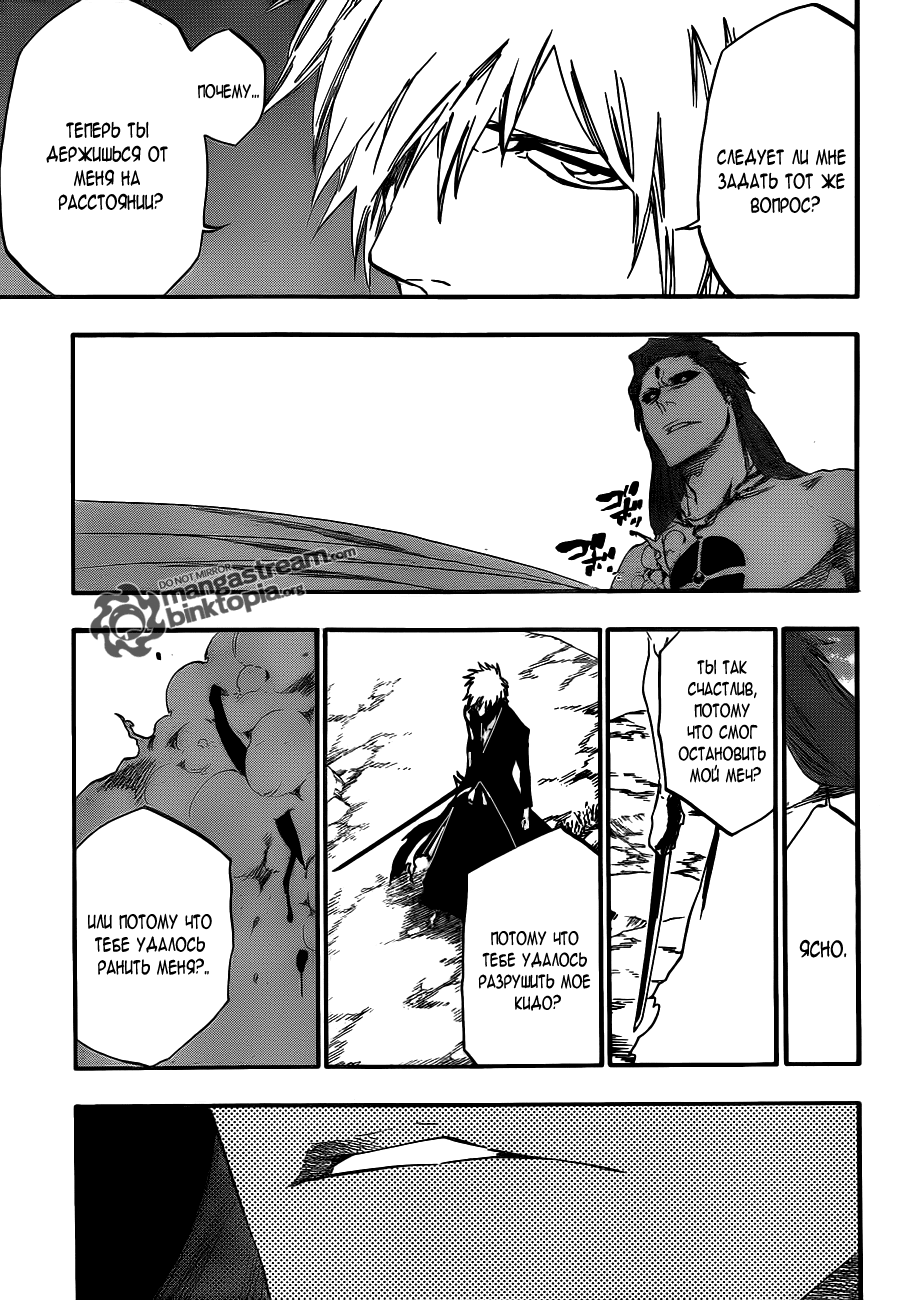 Read Bleach RU Manga Online