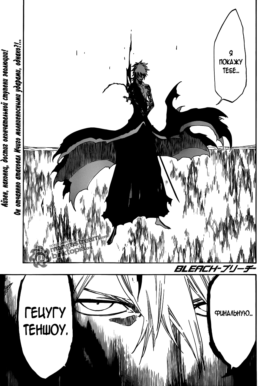 Read Bleach RU Manga Online