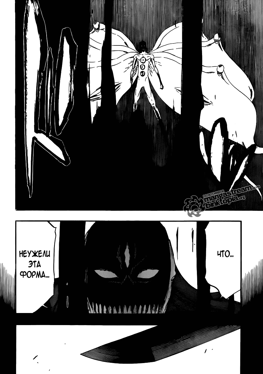 Read Bleach RU Manga Online