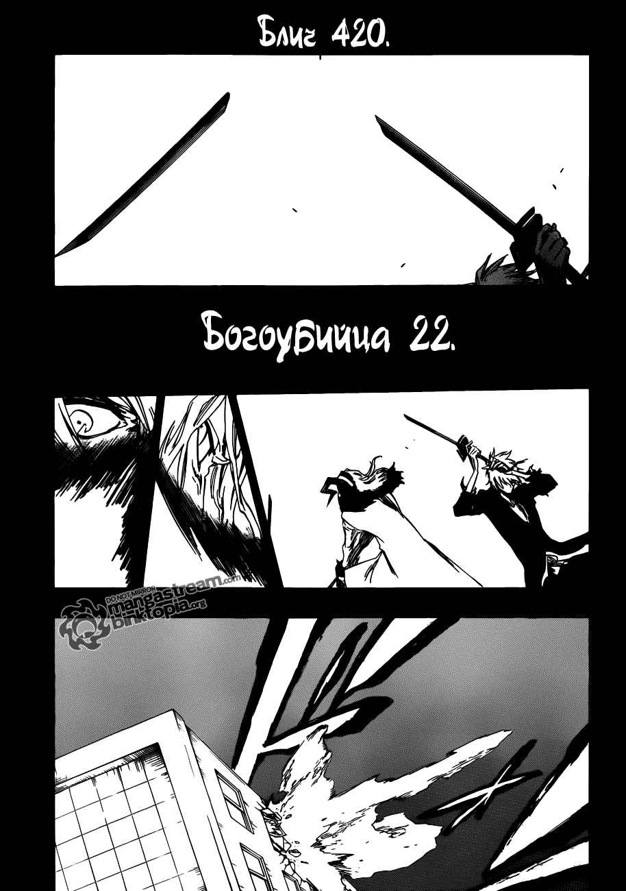 Read Bleach RU Manga Online