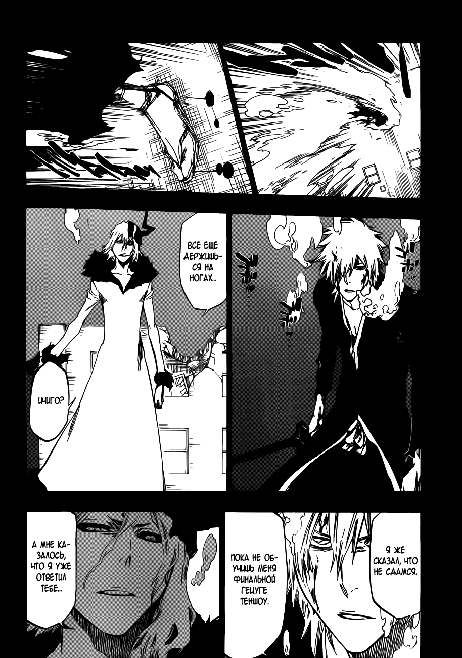 Read Bleach RU Manga Online