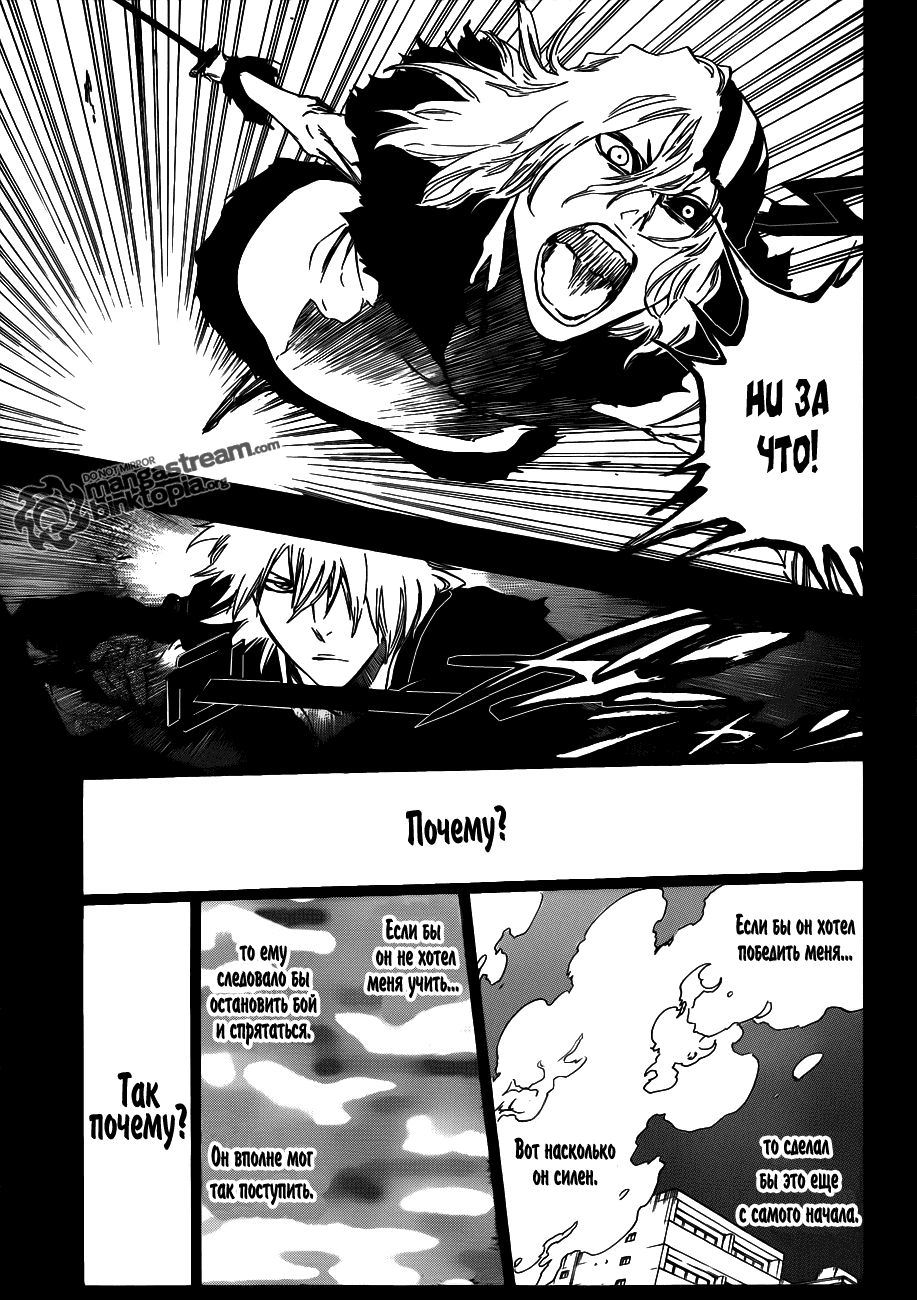 Read Bleach RU Manga Online