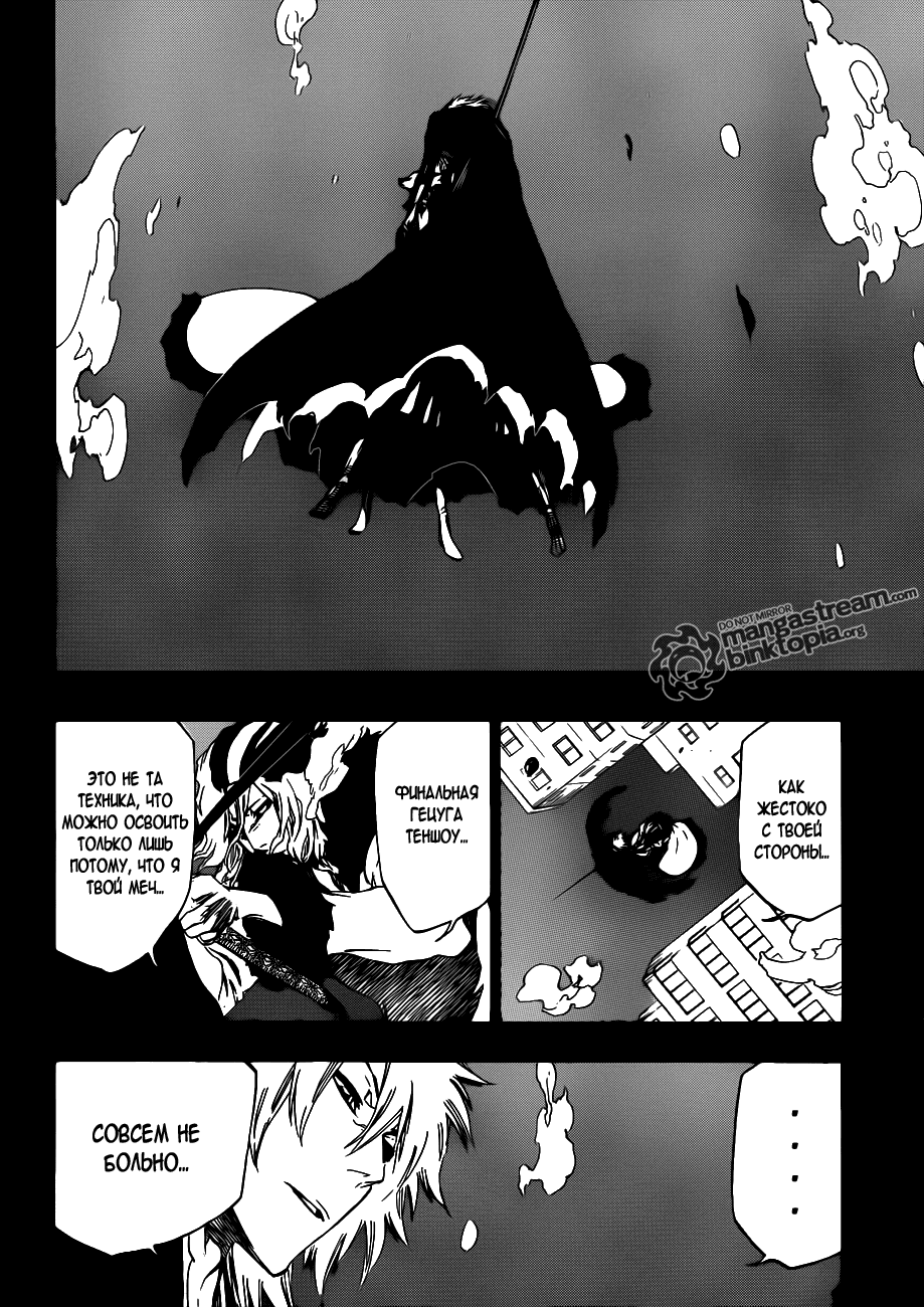 Read Bleach RU Manga Online
