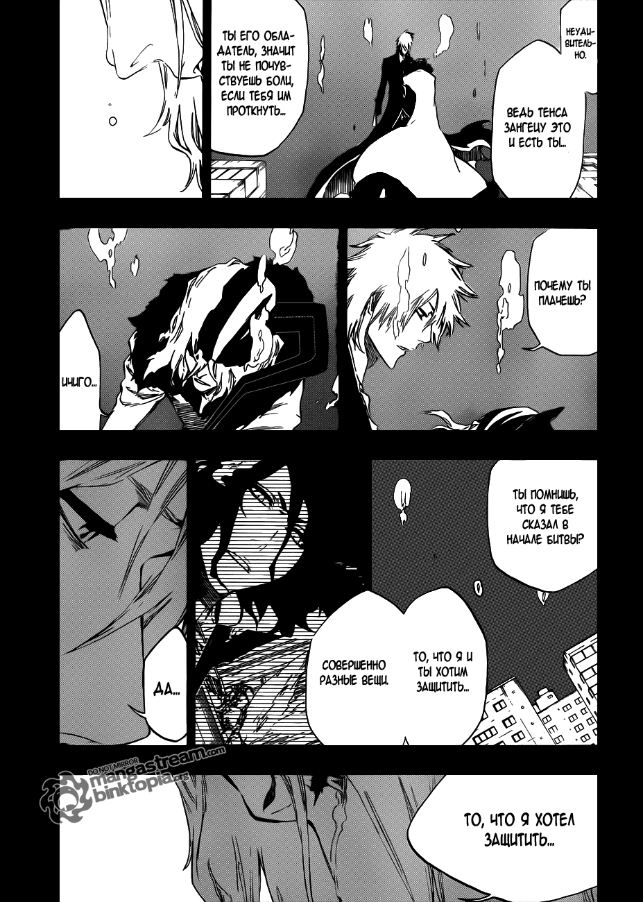 Read Bleach RU Manga Online