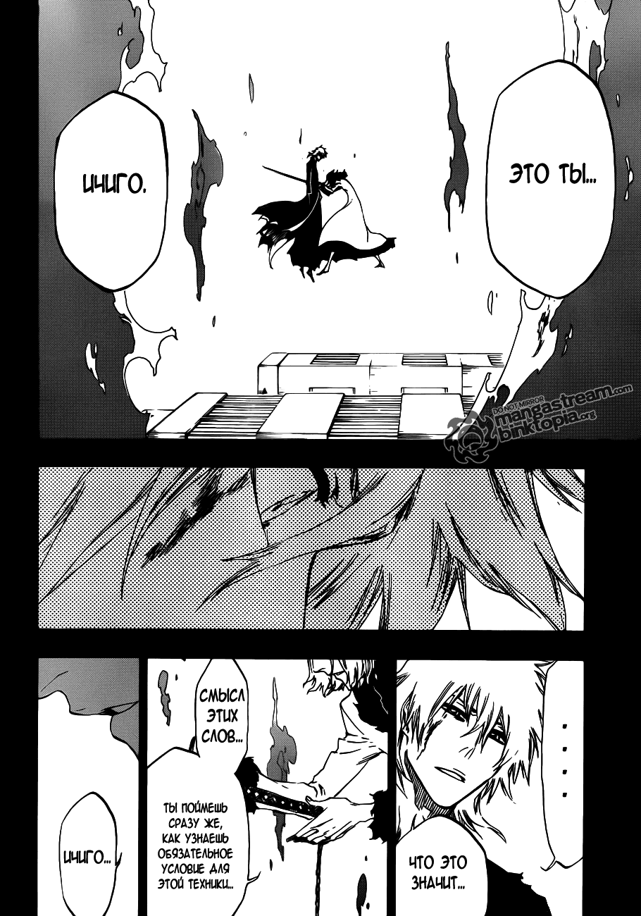 Read Bleach RU Manga Online