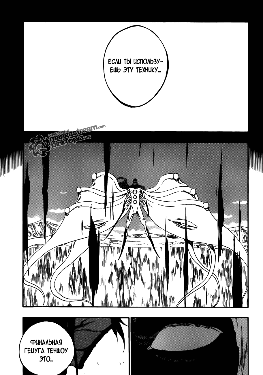 Read Bleach RU Manga Online