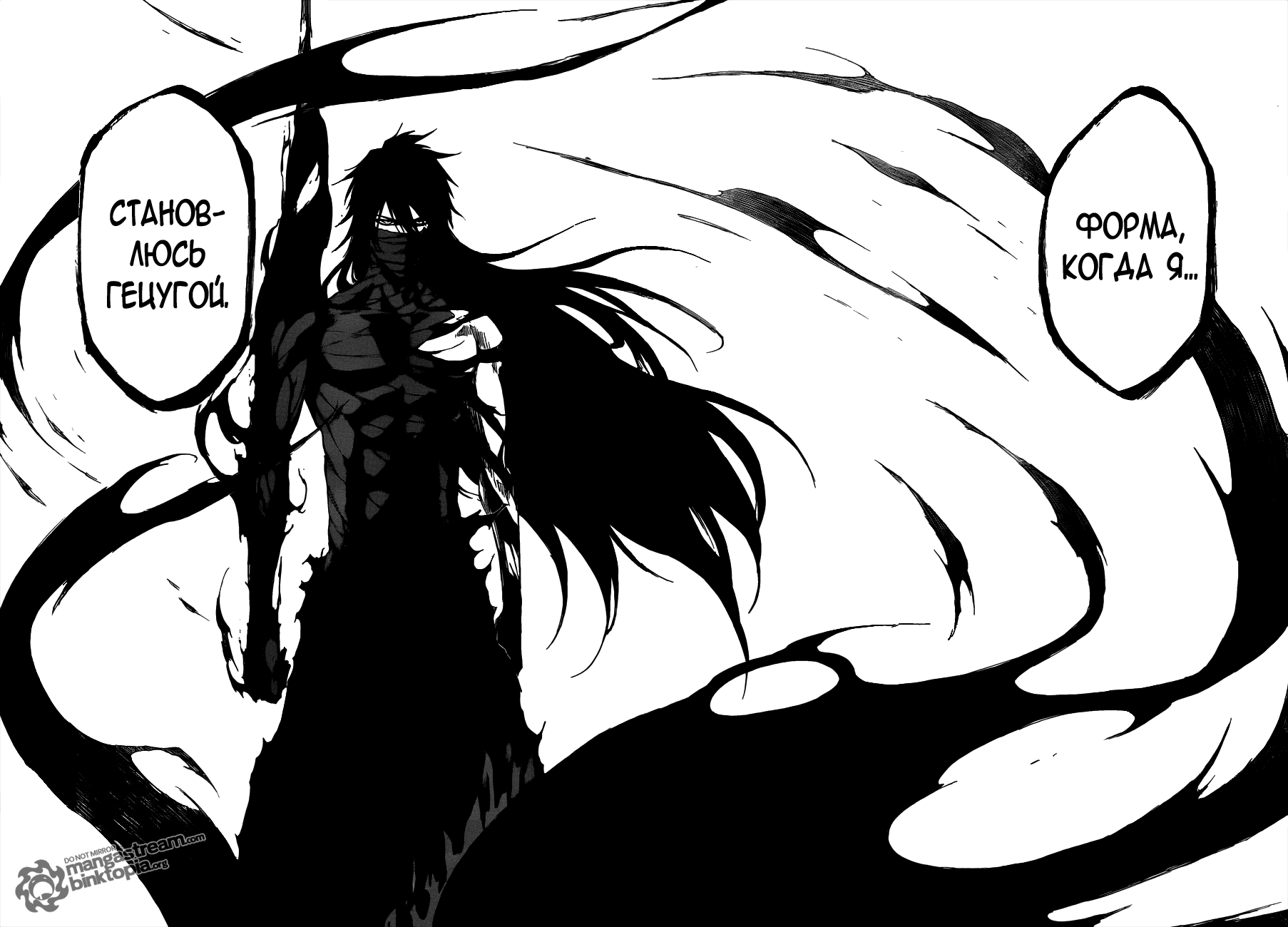 Read Bleach RU Manga Online