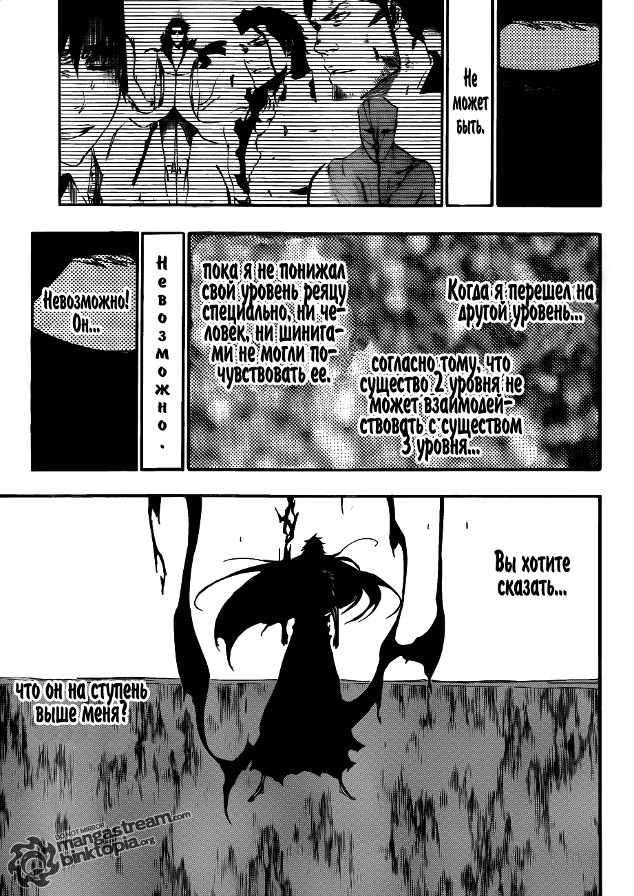 Read Bleach RU Manga Online